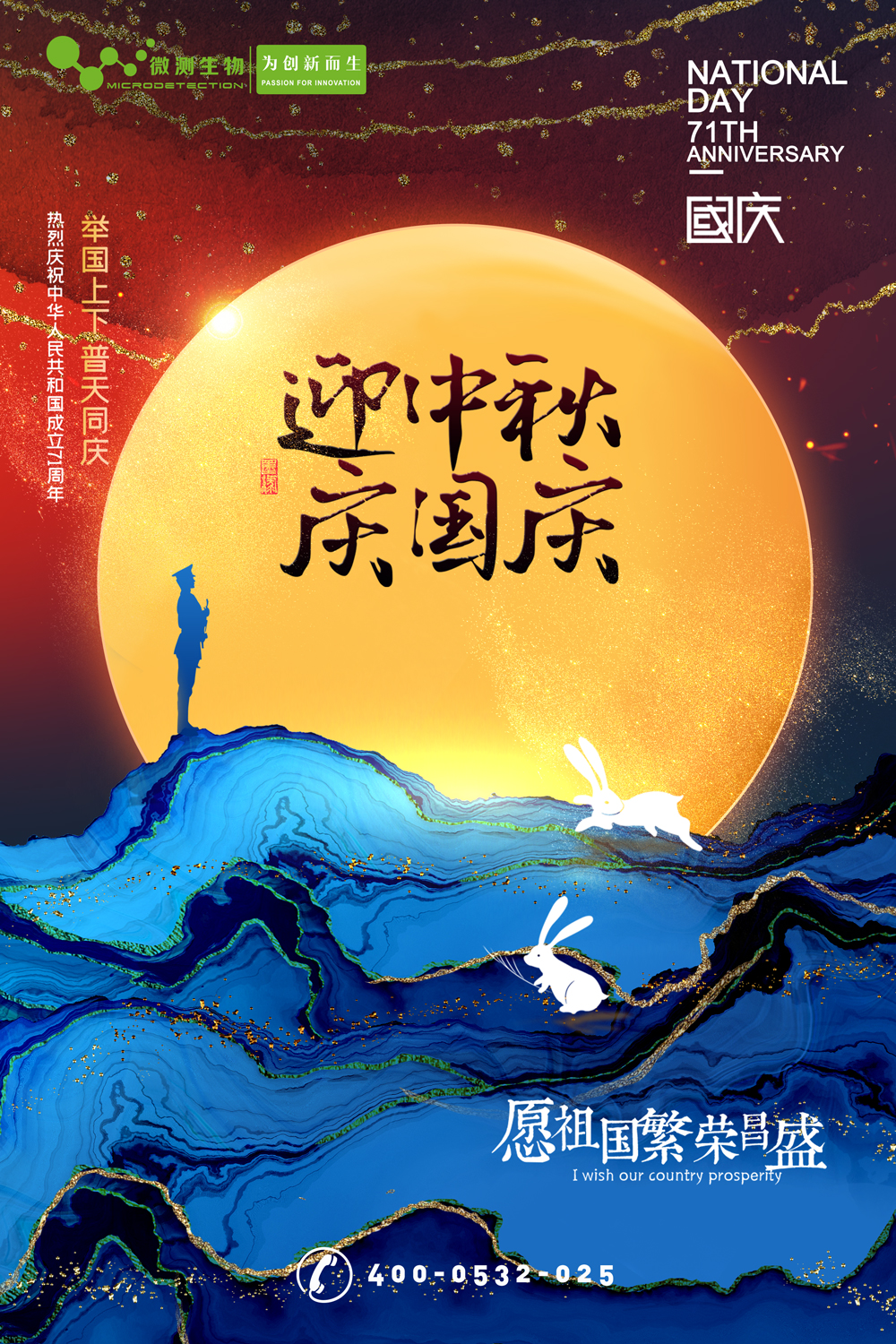 南京微測(cè)┃有種幸福叫團(tuán)圓，有種快樂(lè)叫歡慶！
